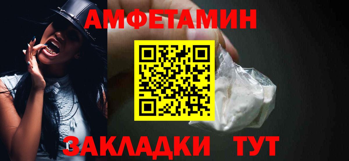 АМФ VHQ  Вход с VPN  АМФЕТАМИН  Псков 