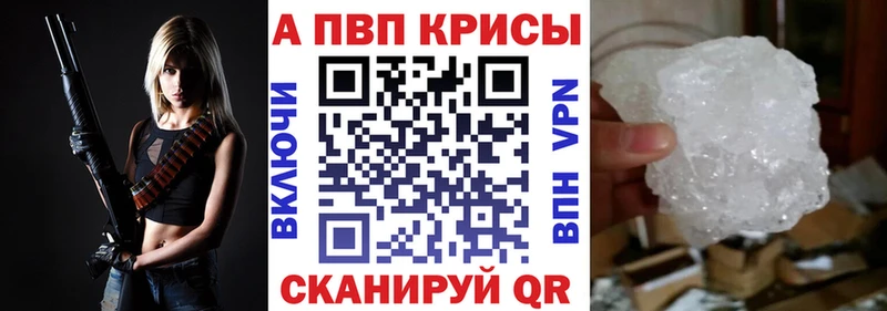 закладка  omg ССЫЛКА  Alpha PVP Crystall  Псков 