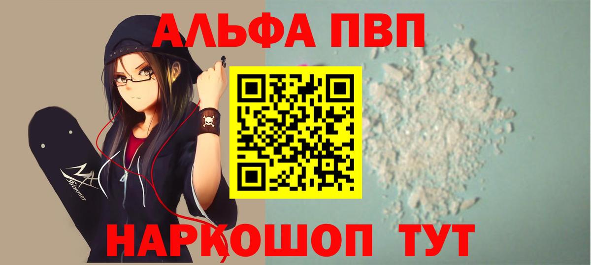 Alfa_PVP СК  Alfa_PVP мука  Alfa_PVP  Вход с VPN  Alfa_PVP крисы CK  Псков 