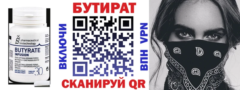 БУТИРАТ 99%  где купить наркоту  сайты даркнета формула  Псков 