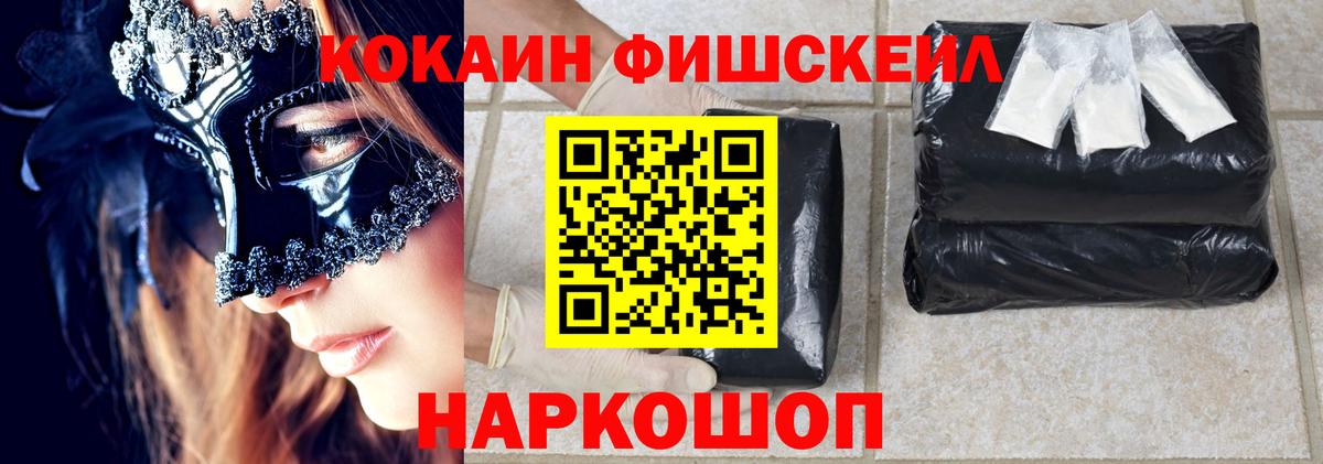Cocaine Перу  КОКАИН  Псков  Вход с VPN  COCAIN 97% 