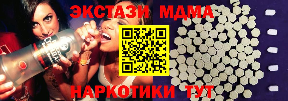 ЭКСТАЗИ  Вход с VPN  Псков  Экстази ешки 