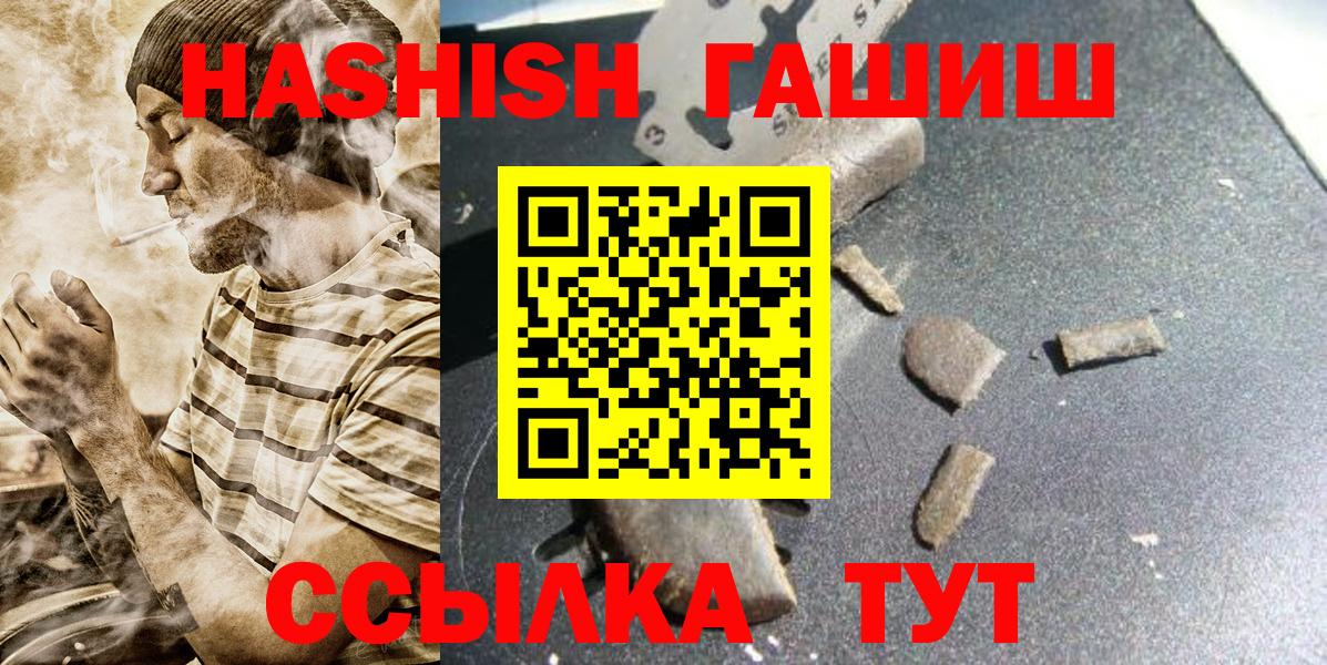 Гашиш 40% ТГК  ГАШ Premium  Псков  ГАШИШ  Вход с VPN 