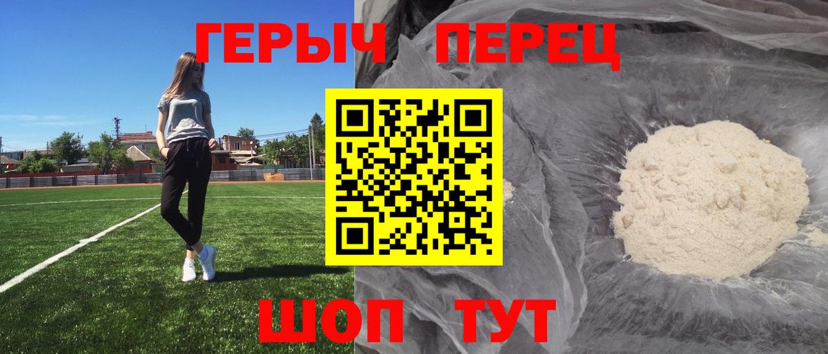 ГЕРОИН афганец Псков