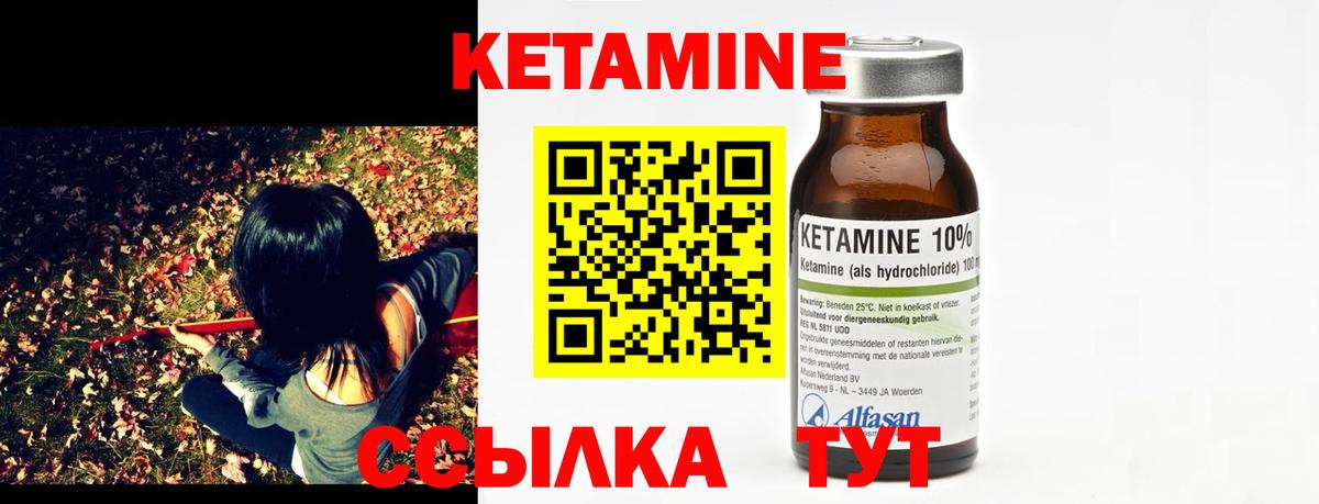 Кетамин ketamine  КЕТАМИН VHQ  Псков  площадка официальный сайт  Вход с VPN 