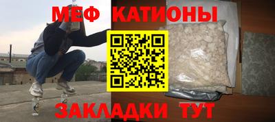 мяу мяу мука Краснокаменск