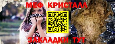 мяу мяу мука Краснокаменск