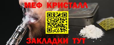 мяу мяу мука Краснокаменск