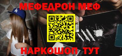 мяу мяу мука Краснокаменск