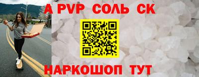 a pvp Краснодар