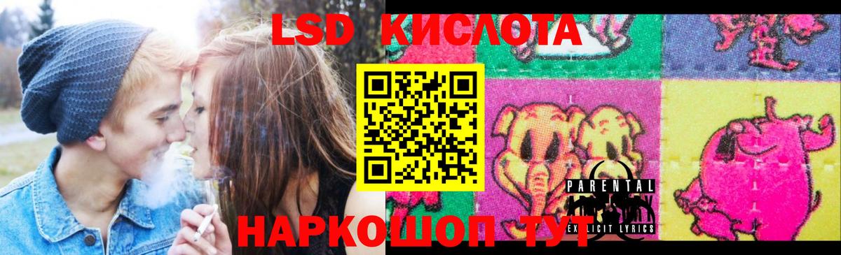 LSD-25 экстази ecstasy  ЛСД экстази кислота  Вход с VPN  Лсд 25 экстази  Псков 