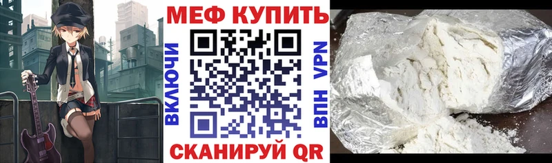 Меф VHQ  Псков 