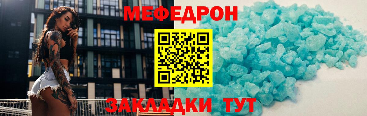 Псков  МЯУ-МЯУ mephedrone  МЯУ-МЯУ  купить наркотик  Меф мяу мяу  Вход с VPN 