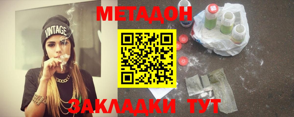 МЕТАДОН мёд  Вход с VPN  Псков  МЕТАДОН кристалл 