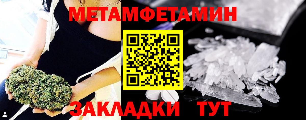 Псков  Первитин винт  Вход с VPN  Первитин винт 