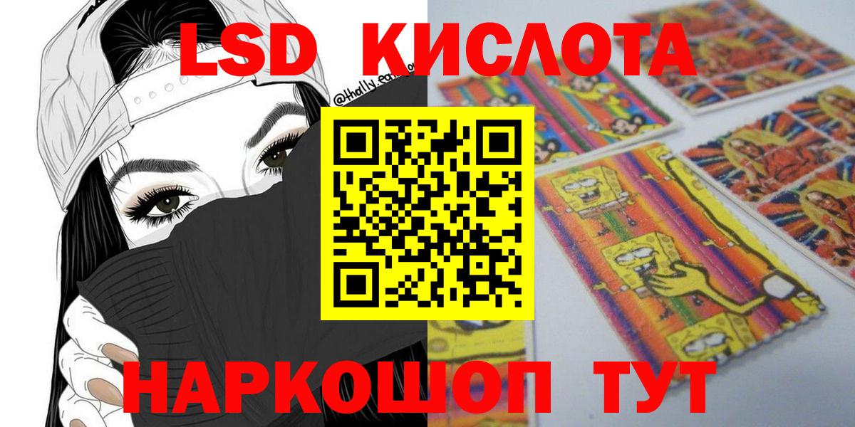 Наркотические марки 1500мкг  Вход с VPN  дарнет шоп  Псков 