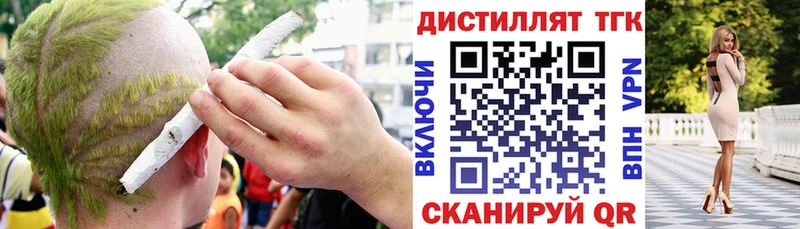 ТГК жижа kraken ТОР Псков