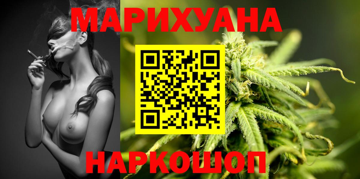 Каннабис VHQ  Бошки Шишки марихуана  Вход с VPN  Шишки марихуана Bruce Banner  Бошки Шишки White Widow  Псков 